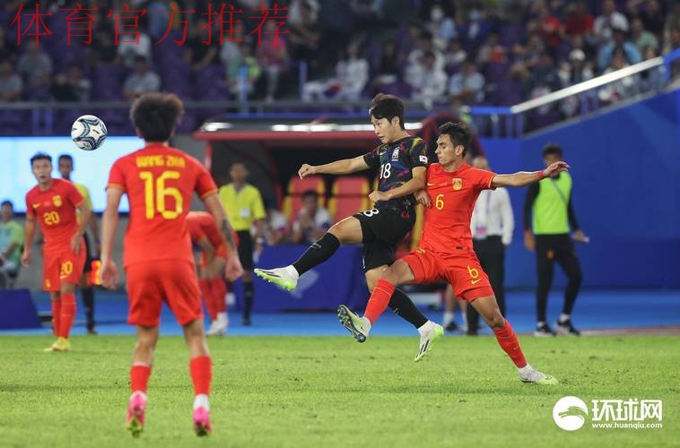 中国男足亚运队0:2韩国队 无缘四强